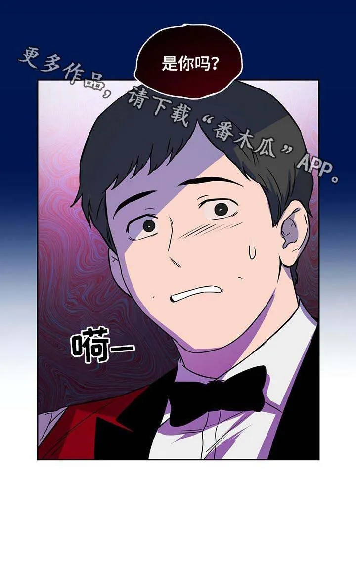 漫画 佣兵保镖漫画,第44章：是你吗10图