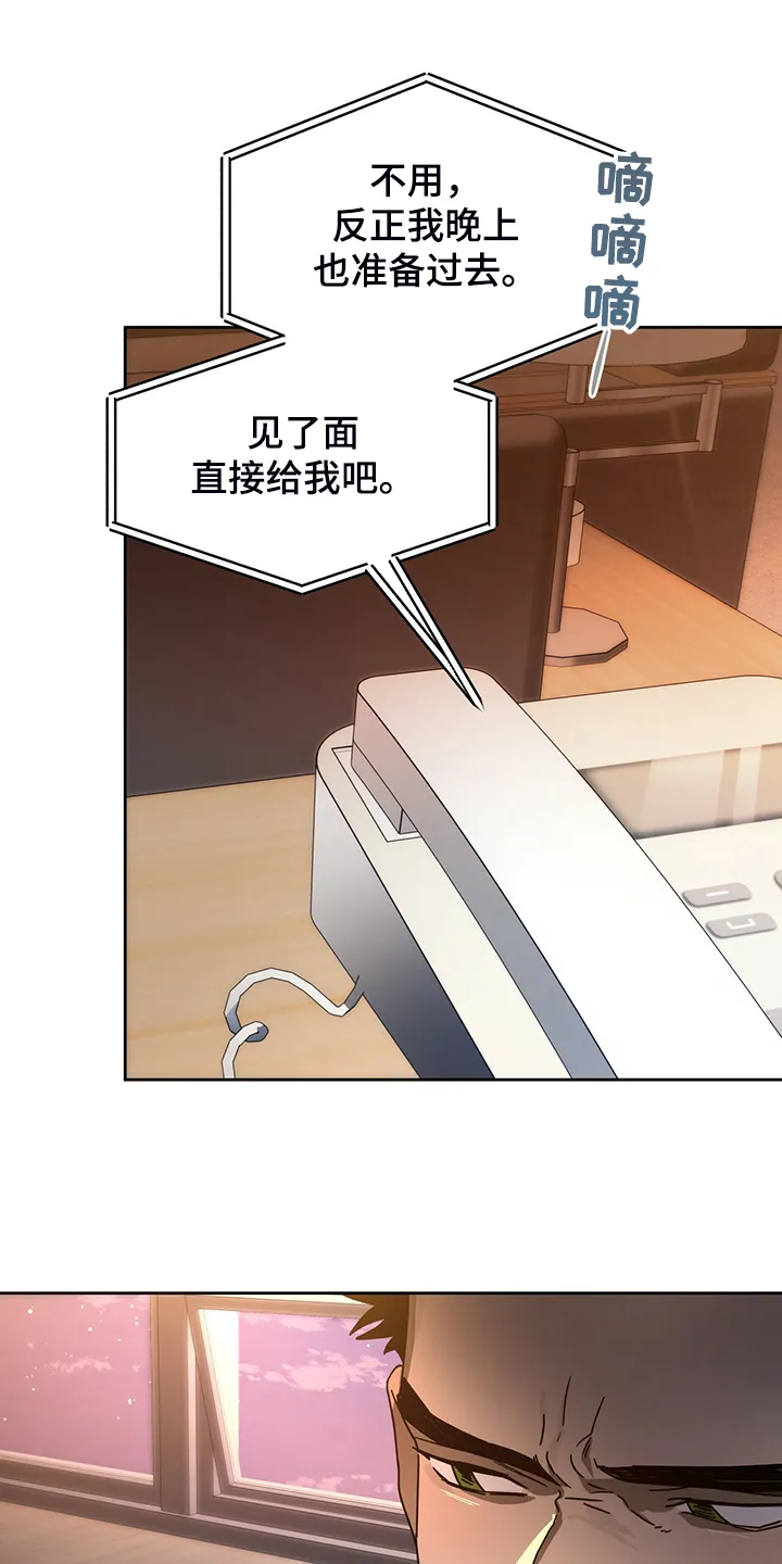 佣兵保镖漫画漫画,第99章：【第二季】见你一面21图