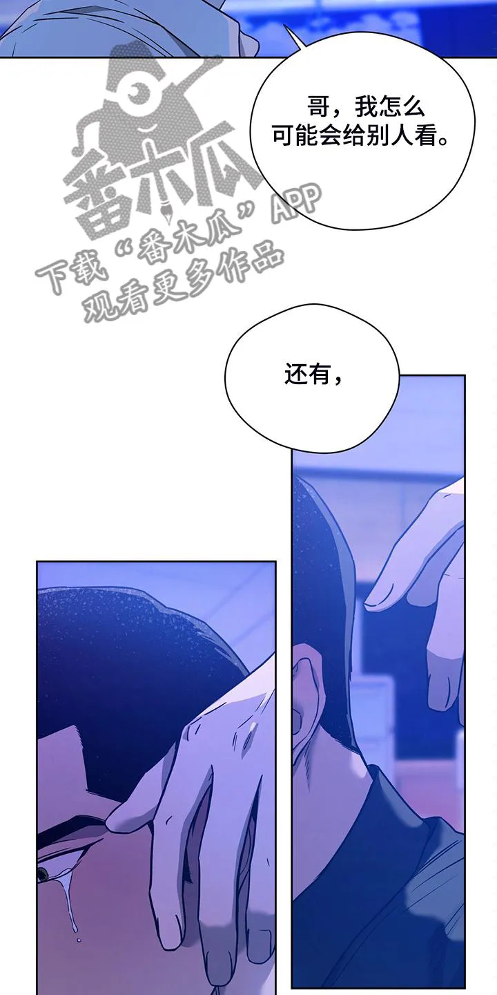 佣兵保镖漫画漫画,第109章：【第二季】告诉我不是10图