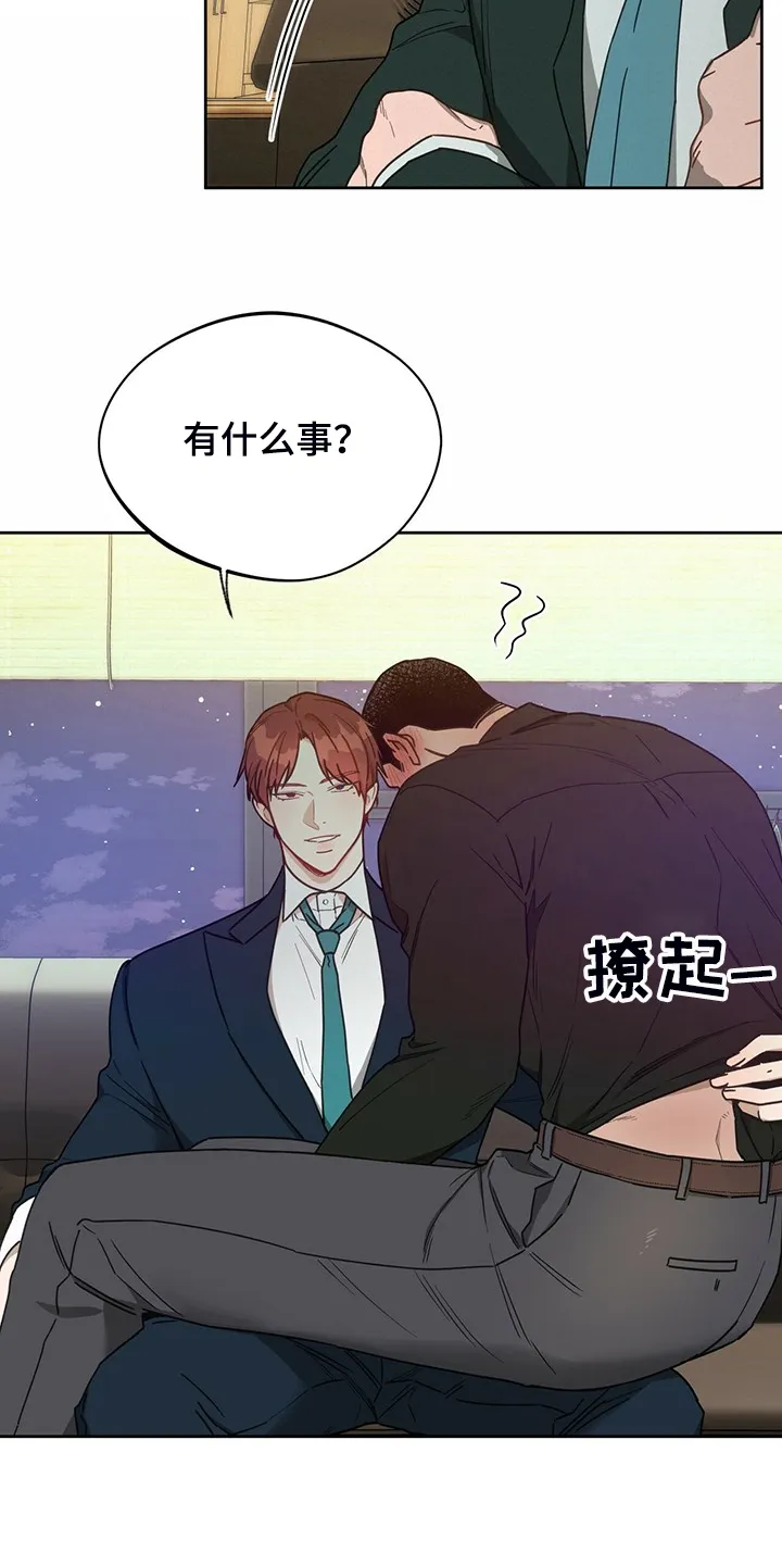 佣兵保镖漫画漫画,第103章：【第二季】不想看下去8图