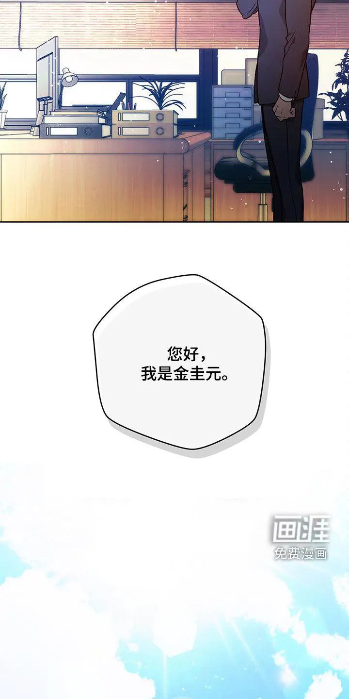 漫画 佣兵保镖漫画,第120章：【第二季】聚餐6图
