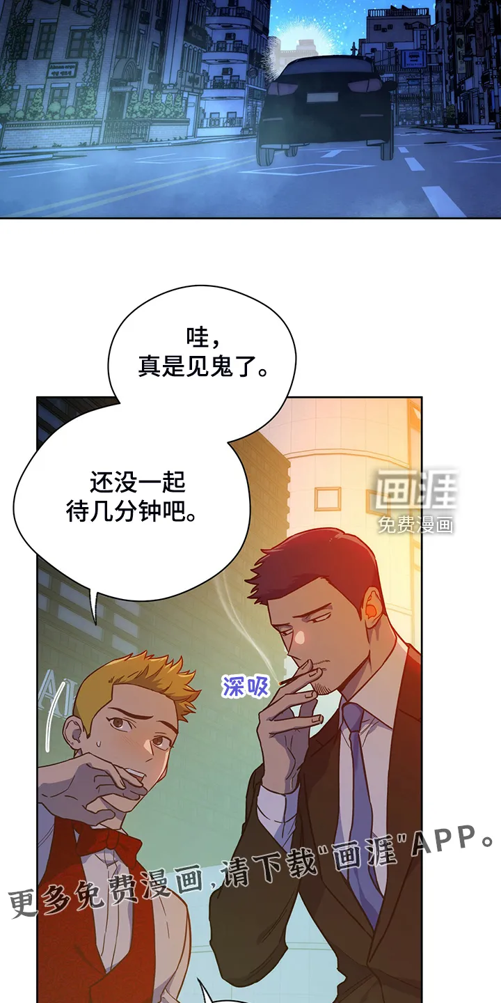佣兵保镖漫画双男主漫画,第107章：【第二季】看到了什么？2图