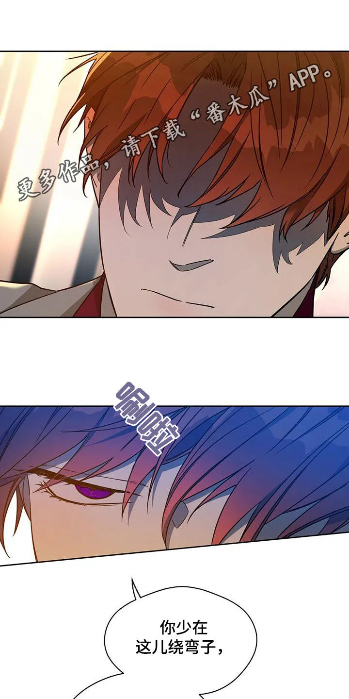 佣兵保镖漫画漫画,第94章：【第二季】嘲讽1图