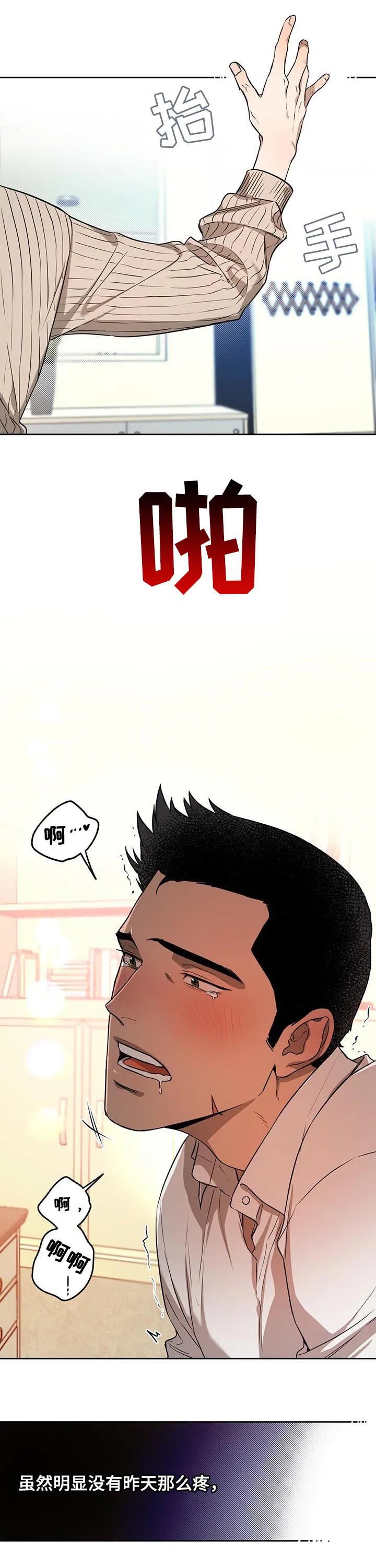 佣兵保镖漫画漫画,第32章：不是错觉6图
