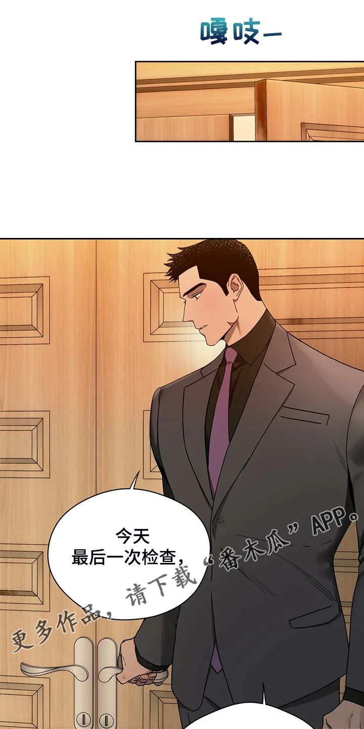 佣兵保镖漫画漫画,第101章：【第二季】被我说中了1图