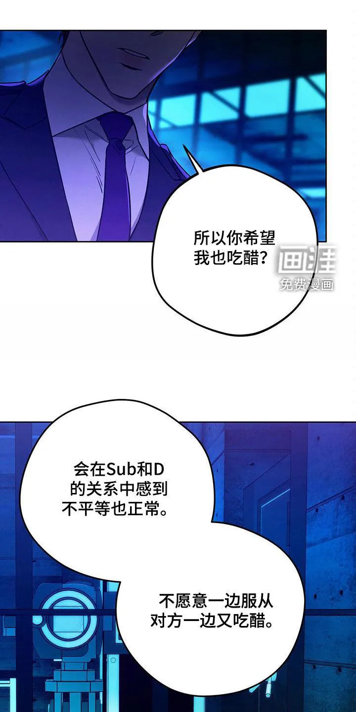 佣兵保镖漫画漫画,第115章：【第二季】拷问10图