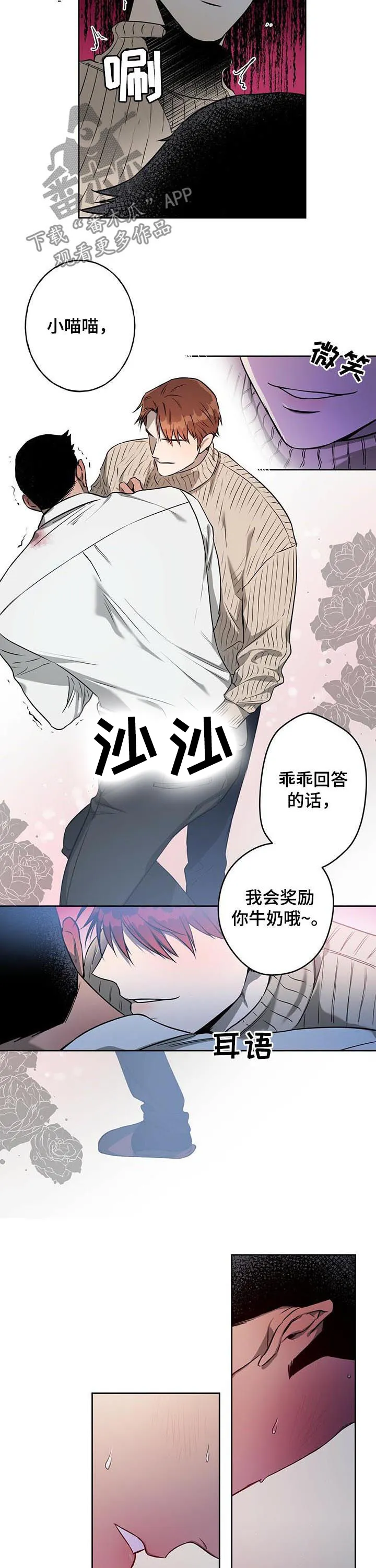 佣兵保镖漫画免费下拉式酷漫屋漫画,第31章：证明给你看3图