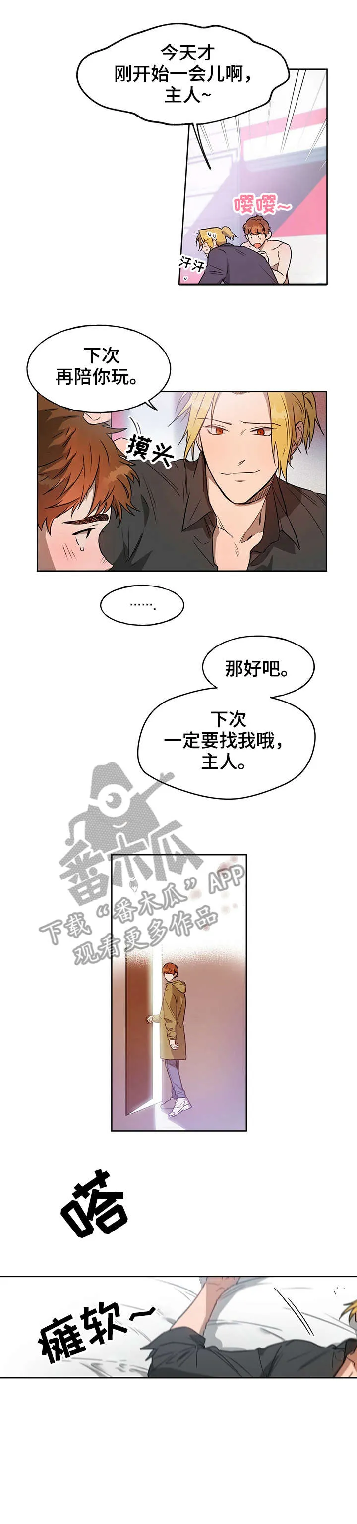 漫画 佣兵保镖漫画,第14章：弄死你5图