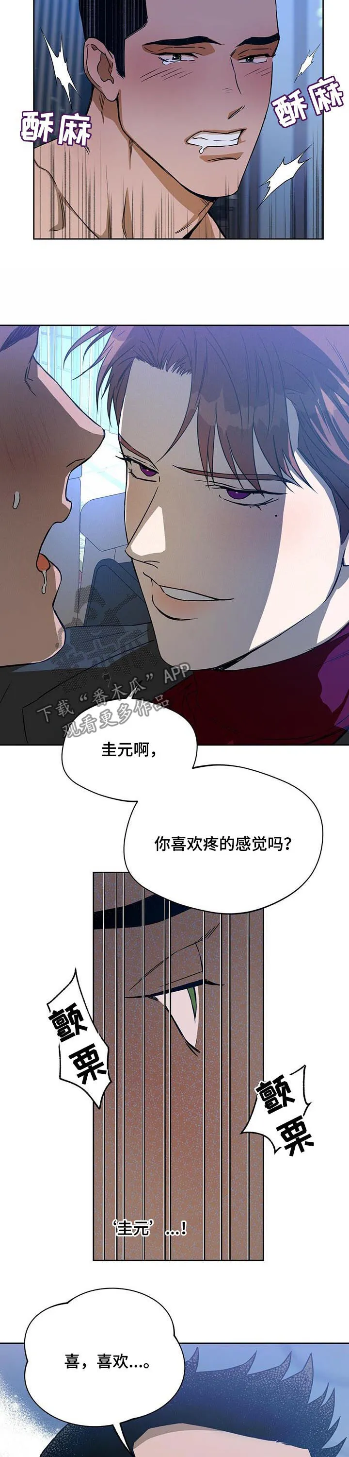漫画 佣兵保镖漫画,第60章：疼的感觉4图