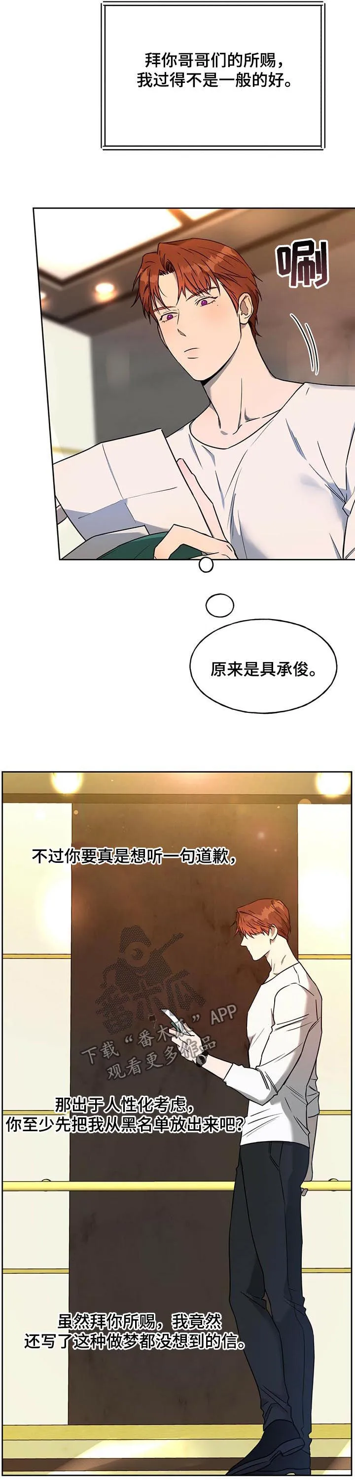 佣兵保镖漫画漫画,第65章：新邻居8图