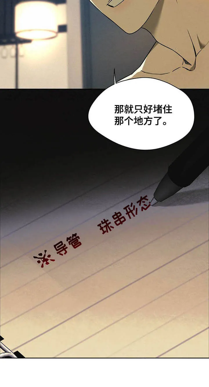 佣兵保镖漫画漫画,第76章：【第二季】夜店老板4图