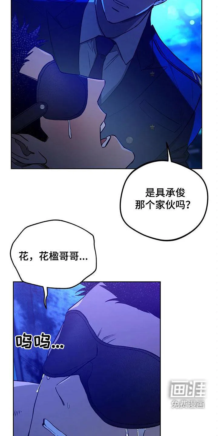 佣兵保镖漫画漫画,第115章：【第二季】拷问4图