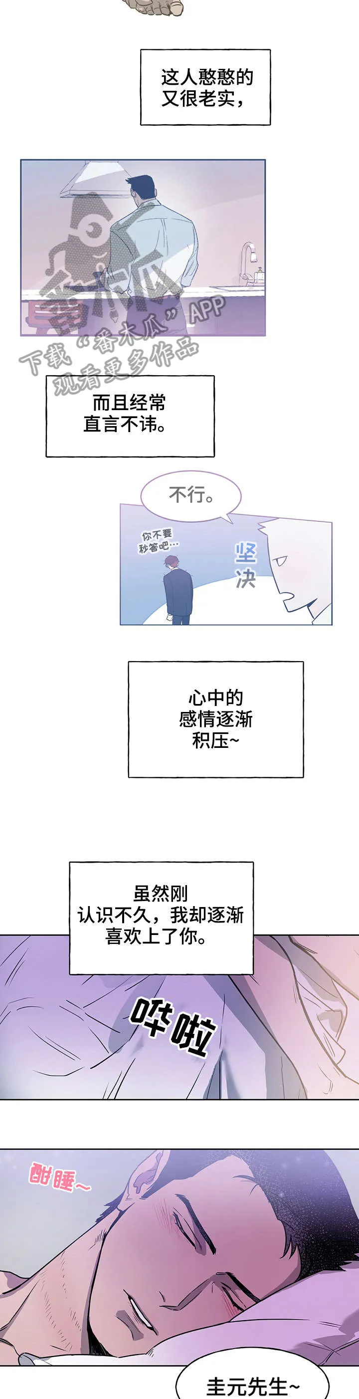 佣兵保镖漫画未删减版免费观看漫画,第12章：加倍折磨3图