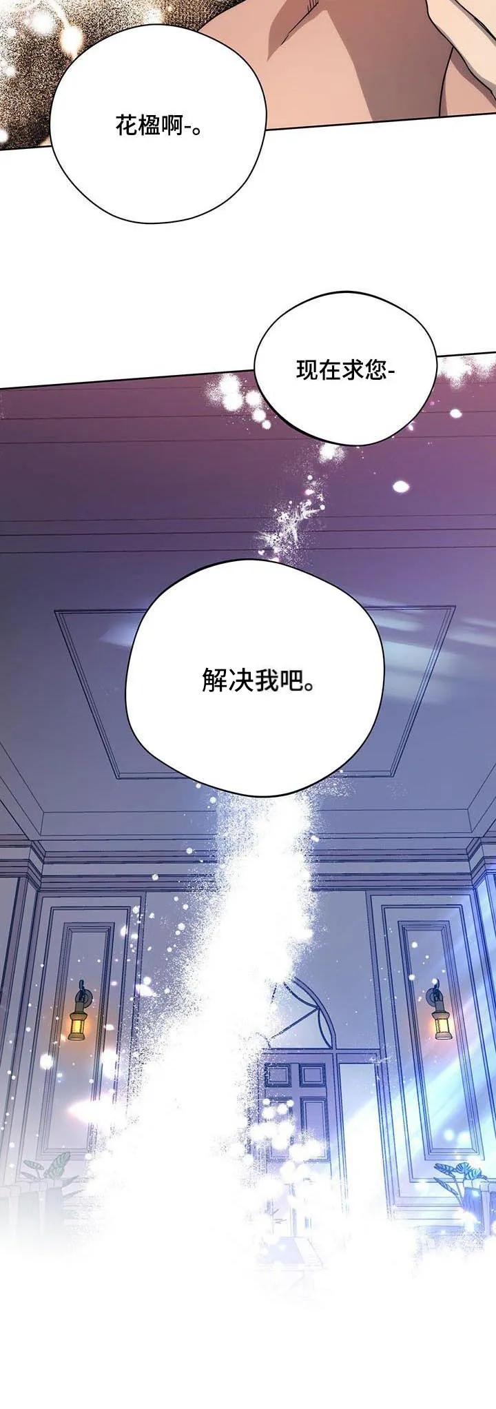 佣兵保镖漫画漫画,第62章：双数11图