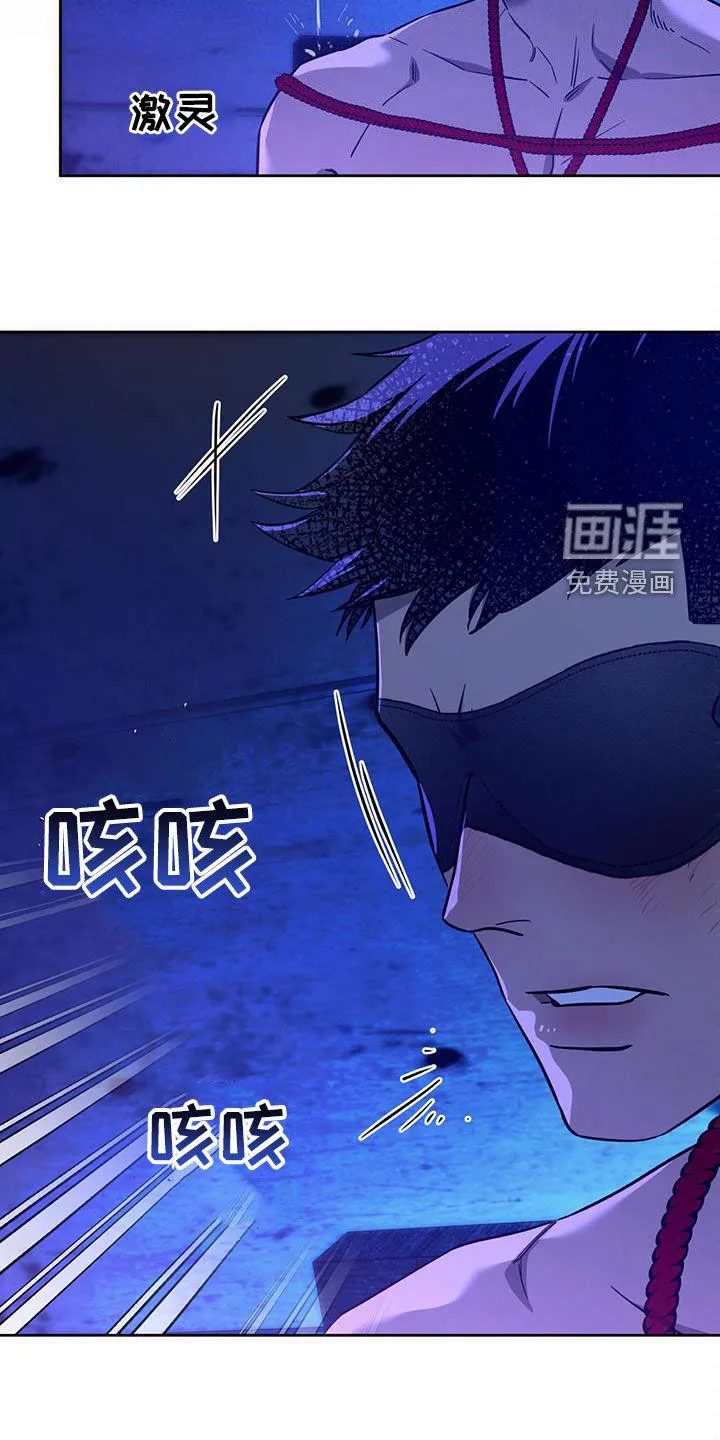 佣兵保镖漫画漫画,第115章：【第二季】拷问16图