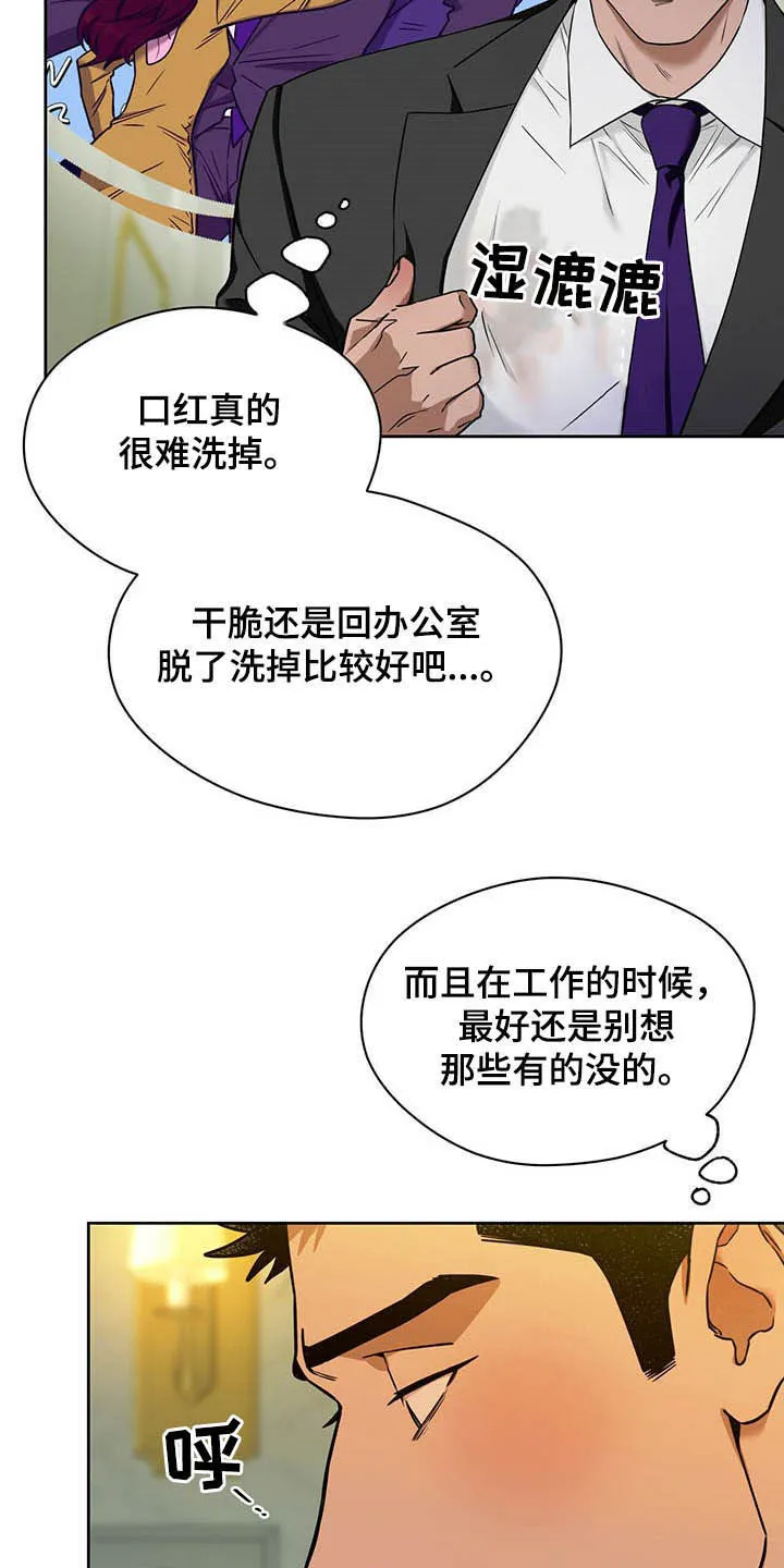 佣兵保镖漫画漫画,第82章：【第二季】好久不见6图