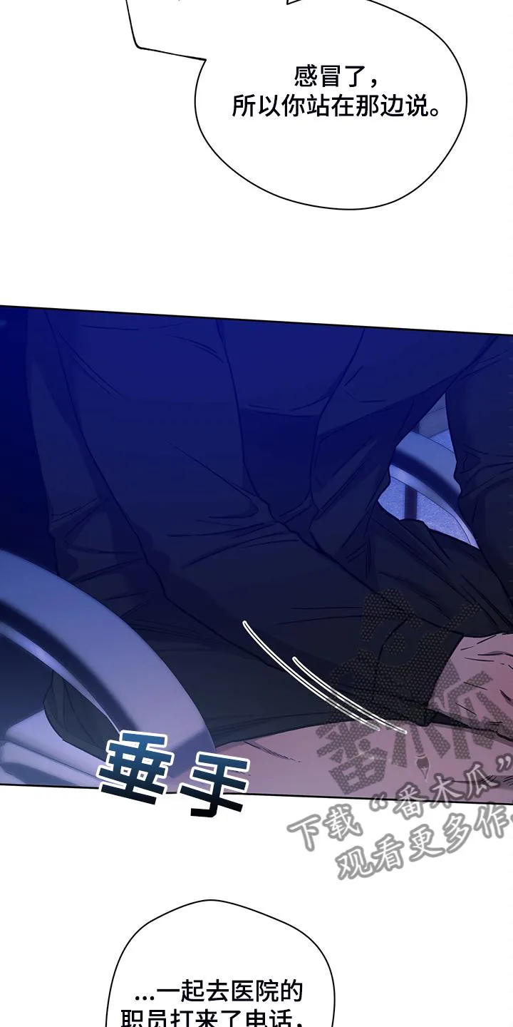 佣兵保镖漫画漫画,第108章：【第二季】不要啊8图