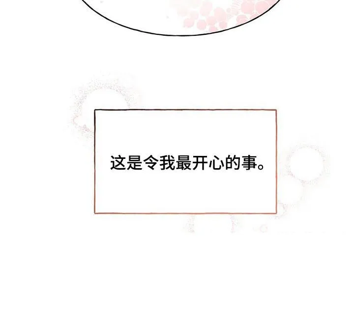 佣兵保镖漫画漫画,第33章：再打三十五下10图