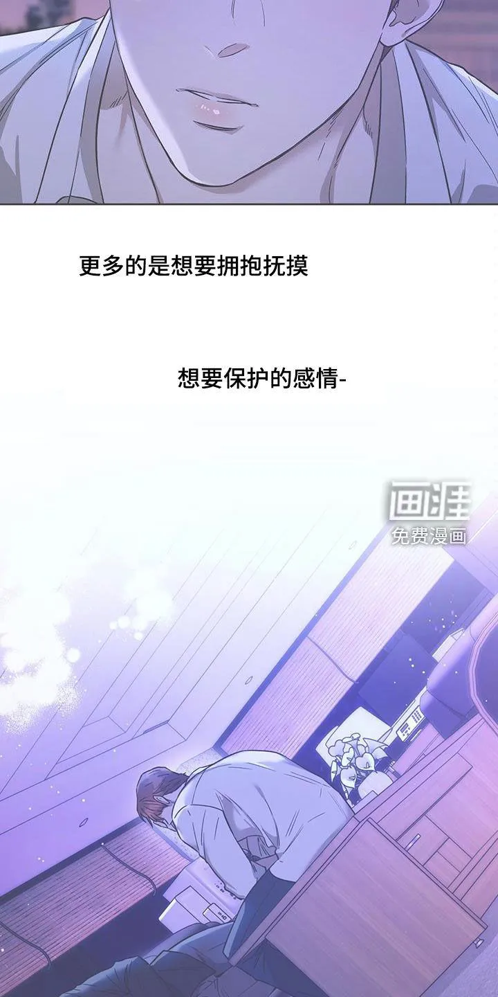 佣兵保镖漫画漫画,第117章：【第二季】爱27图