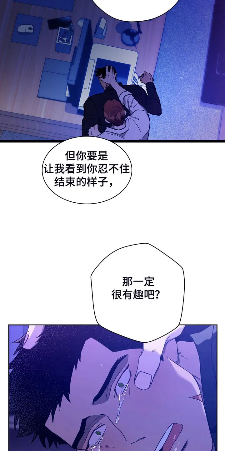 佣兵保镖漫画漫画,第109章：【第二季】告诉我不是17图