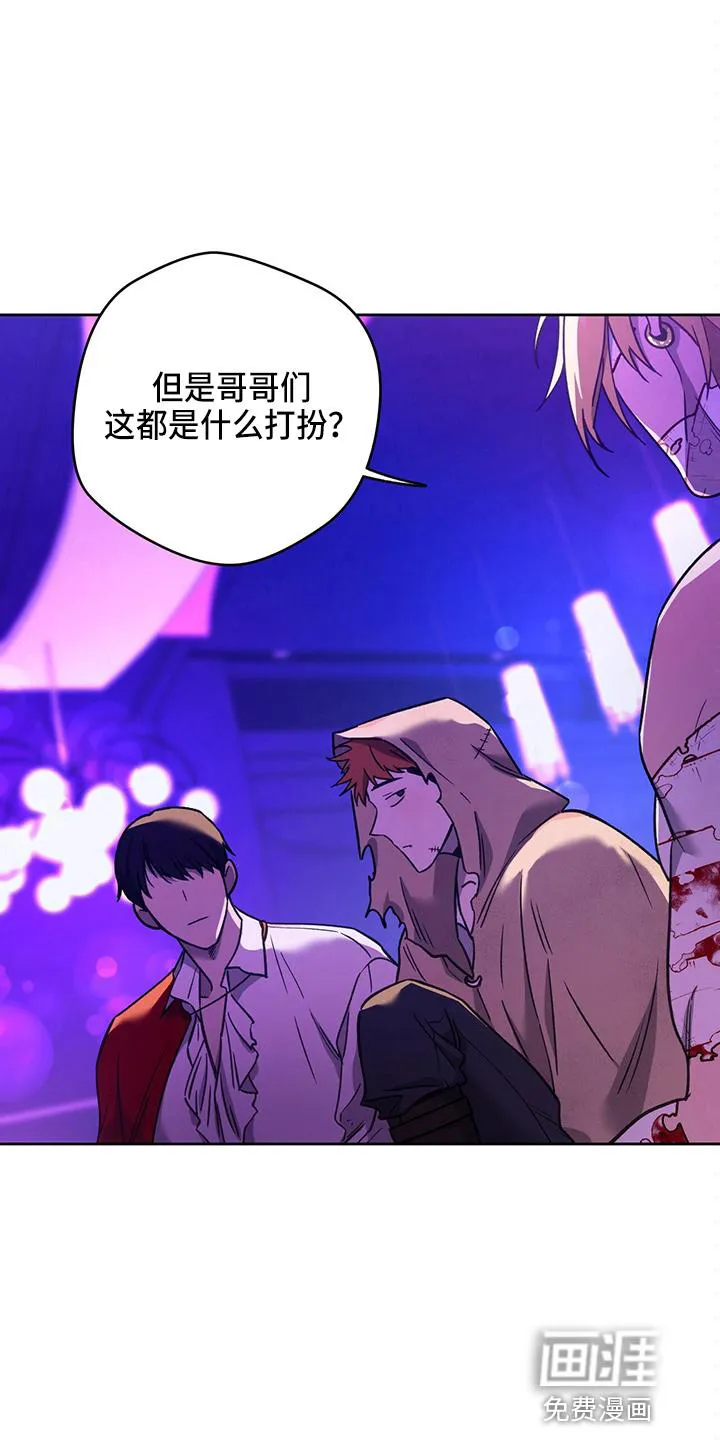 佣兵保镖漫画双男主漫画,第113章：【第二季】猜测11图