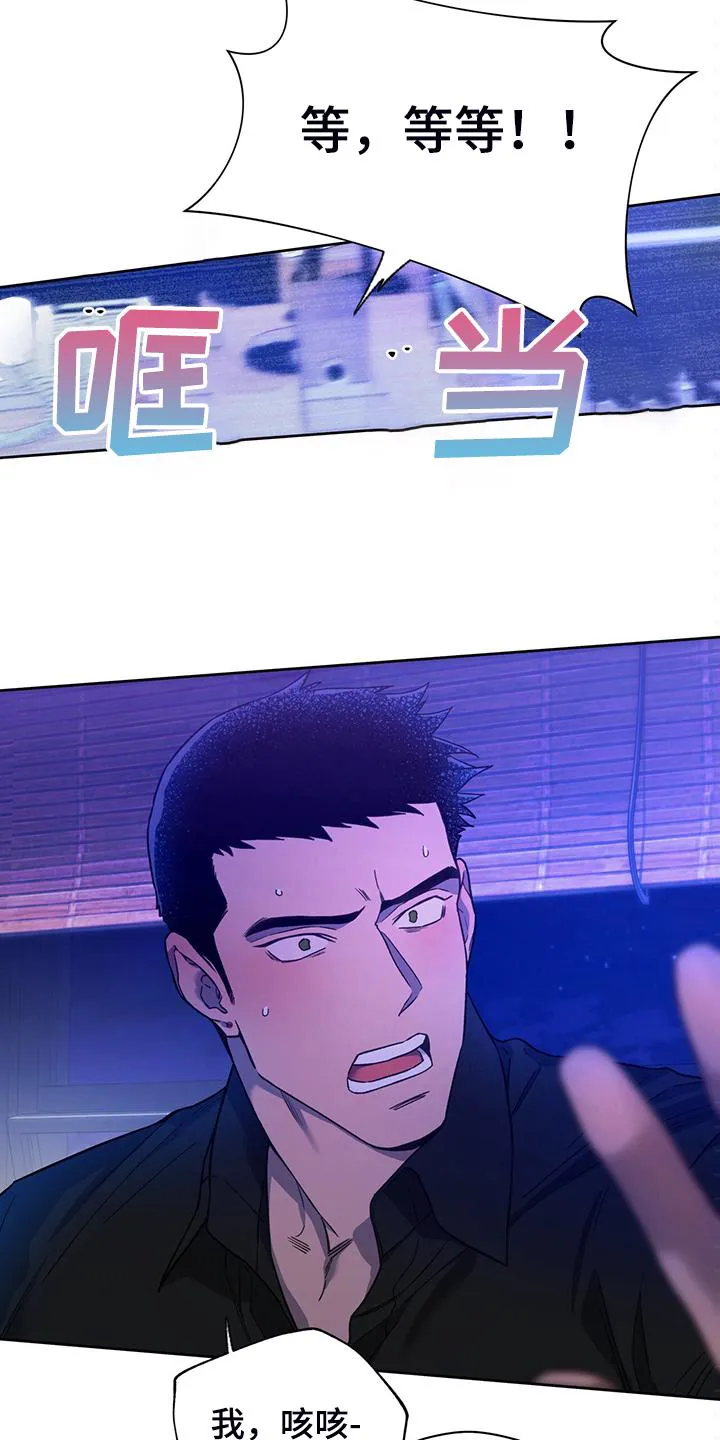 佣兵保镖漫画漫画,第108章：【第二季】不要啊7图