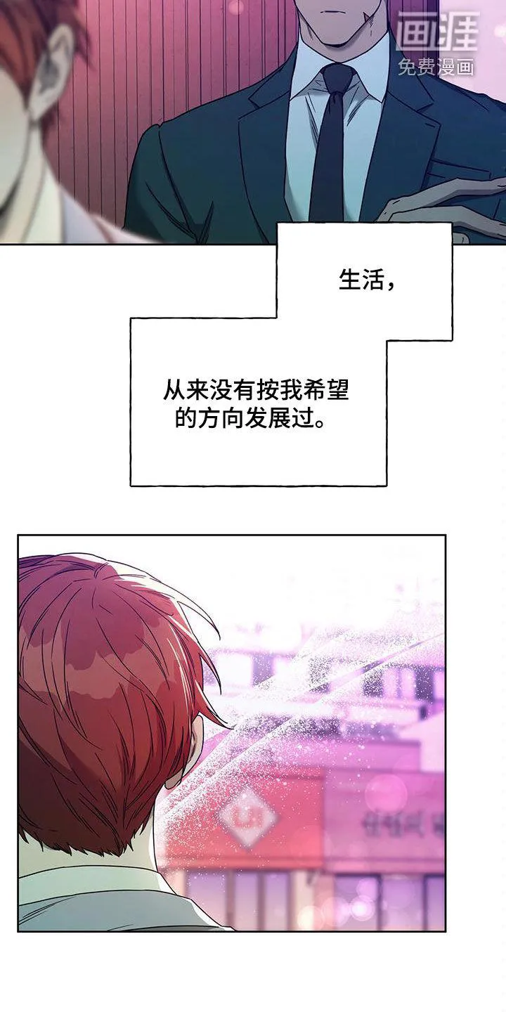 佣兵保镖漫画漫画,第121章：【第二季完结】怎么样都好21图