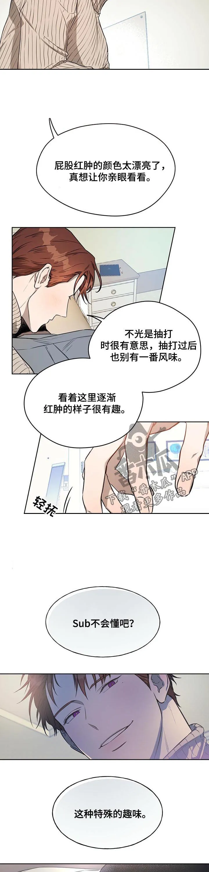 佣兵保镖漫画漫画,第32章：不是错觉2图
