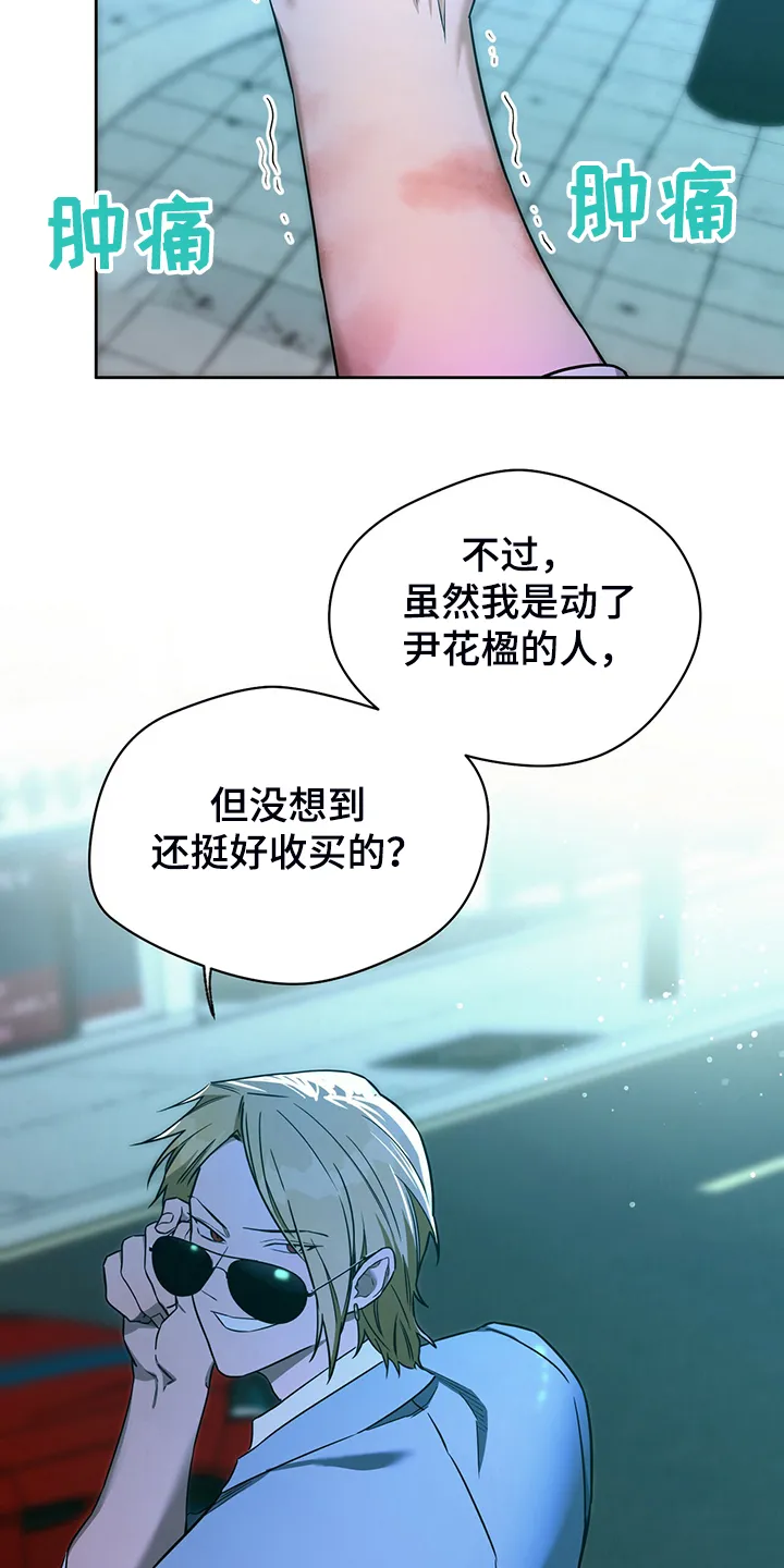 佣兵保镖漫画双男主漫画,第98章：【第二季】收买25图
