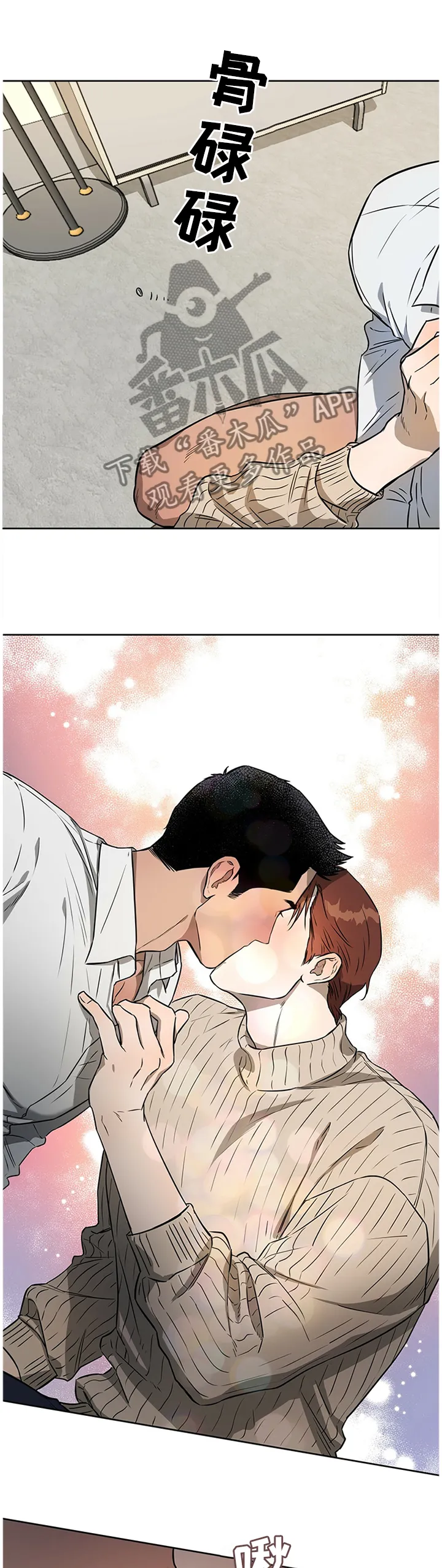 佣兵保镖漫画漫画,第34章：帮我!9图