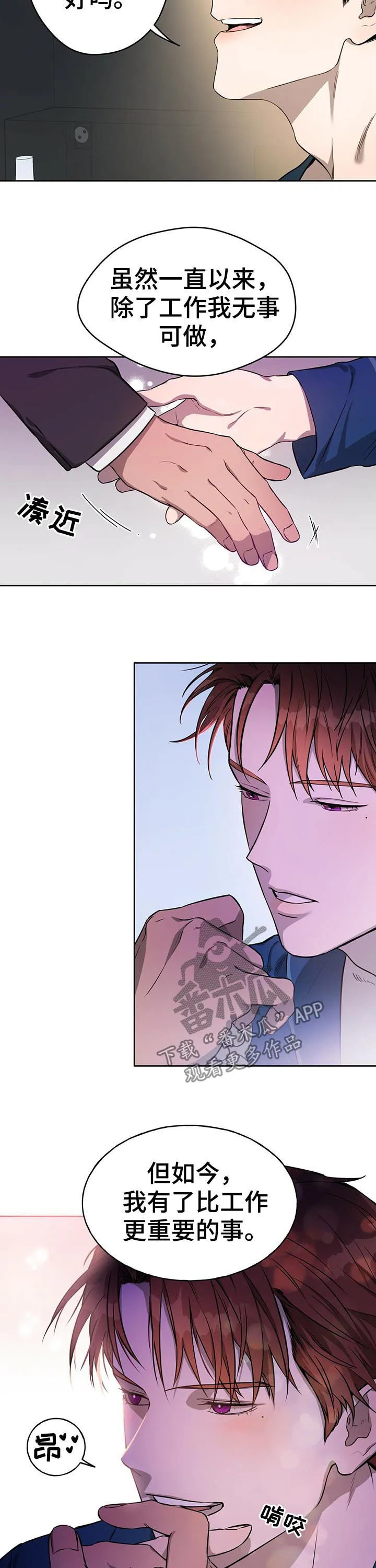 漫画 佣兵保镖漫画,第28章：账本2图