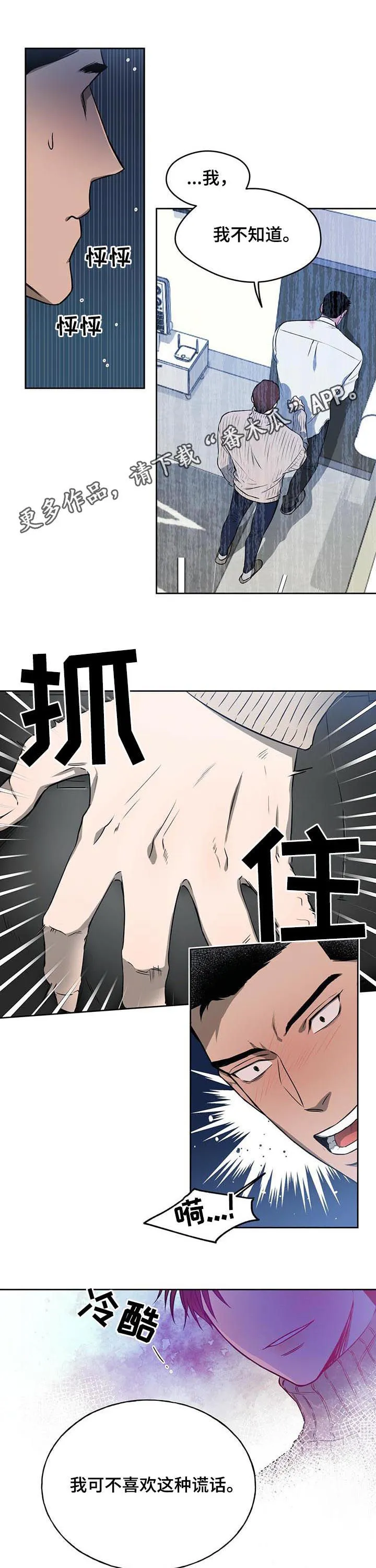 佣兵保镖漫画免费下拉式酷漫屋漫画,第31章：证明给你看1图