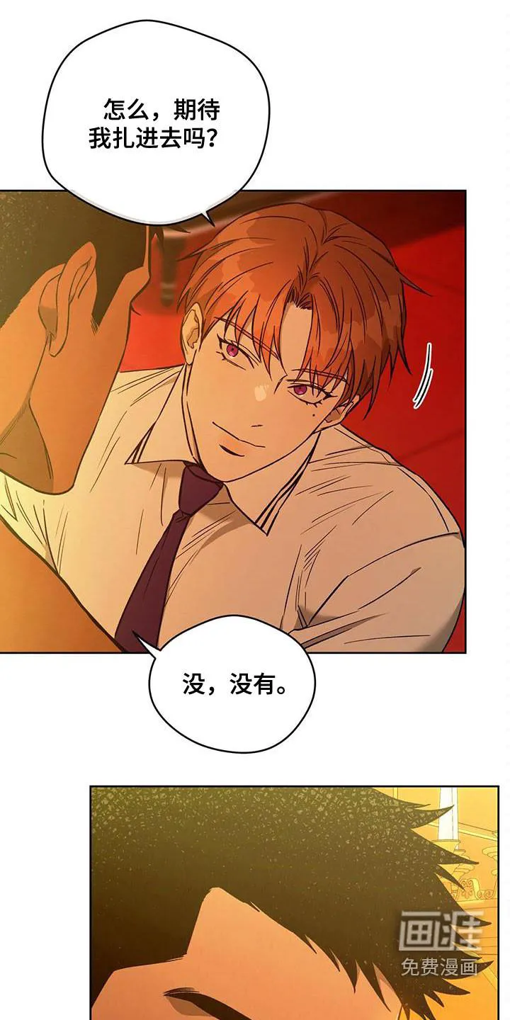 佣兵保镖漫画未删减版免费观看漫画,第118章：【第二季】骗子18图