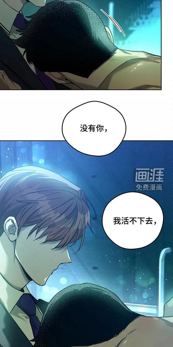 佣兵保镖漫画漫画,第117章：【第二季】爱23图