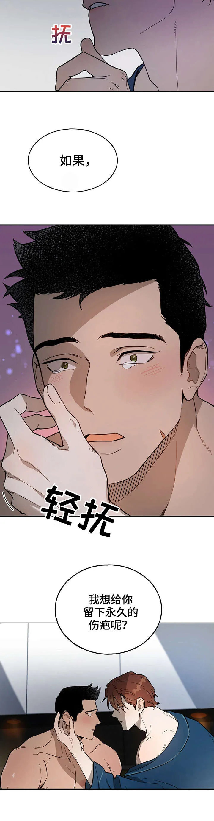 佣兵保镖漫画漫画,第22章：专属2图