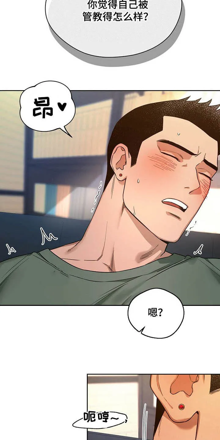 佣兵保镖漫画未删减版免费观看漫画,第81章：【第二季】有在用4图