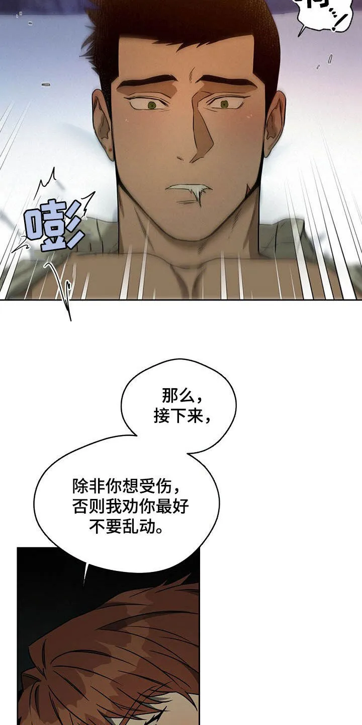 佣兵保镖漫画漫画,第90章：【第二季】苍蝇10图