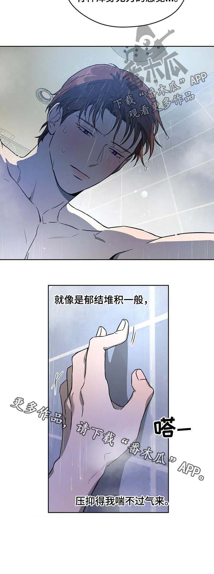 佣兵保镖漫画漫画,第46章：喘不过气11图