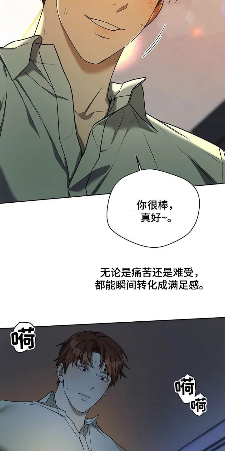 佣兵保镖漫画漫画,第86章：【第二季】新花样2图