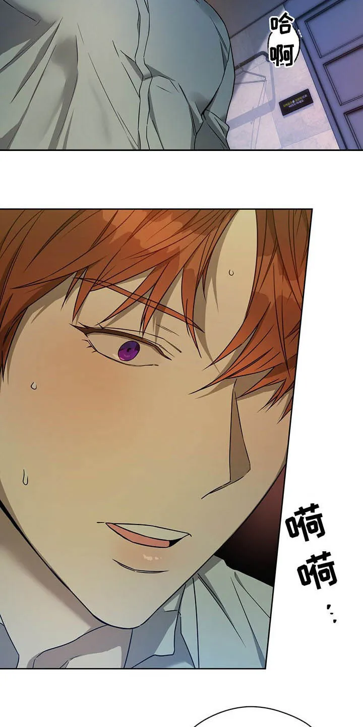 佣兵保镖漫画漫画,第86章：【第二季】新花样3图