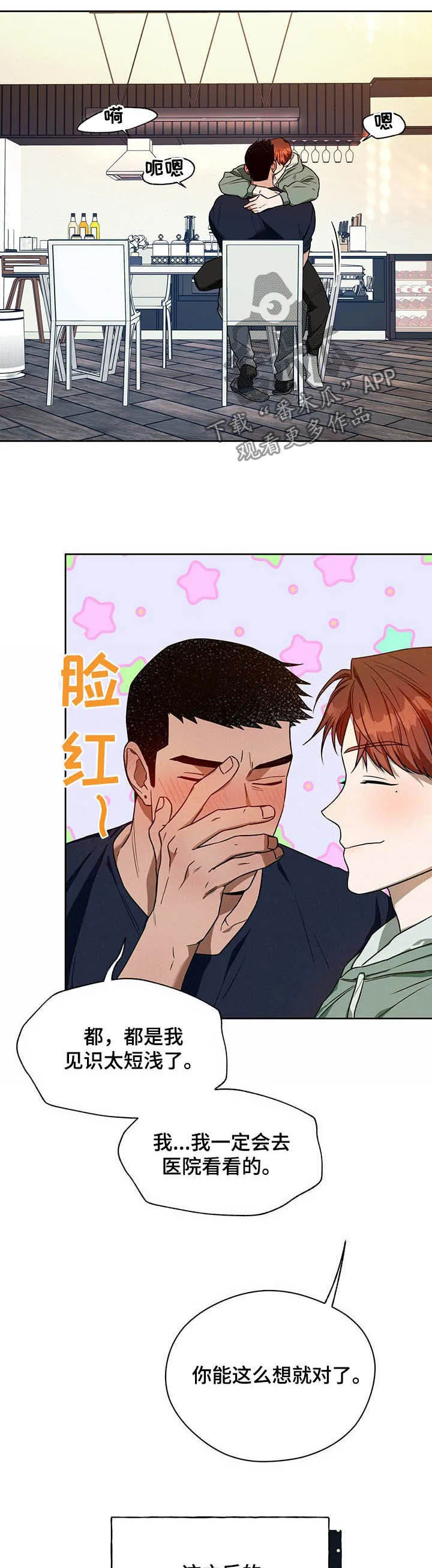 佣兵保镖漫画漫画,第77章：【第二季】加班8图