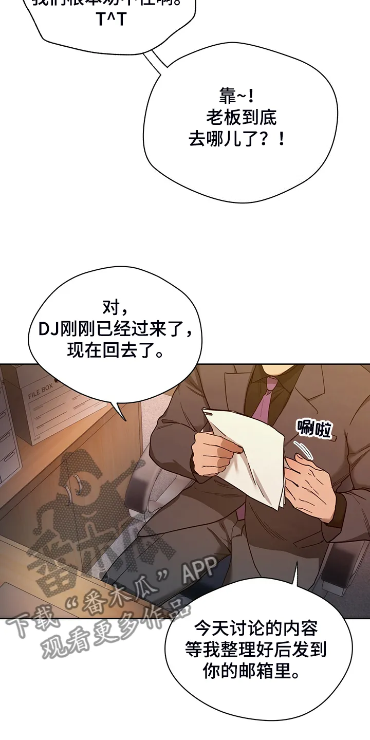 佣兵保镖漫画漫画,第99章：【第二季】见你一面20图
