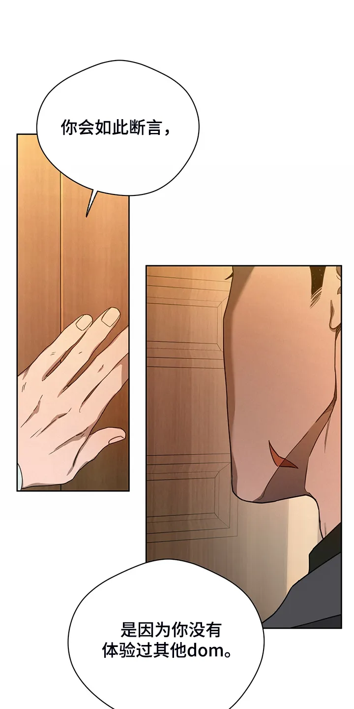 佣兵保镖漫画漫画,第101章：【第二季】被我说中了16图