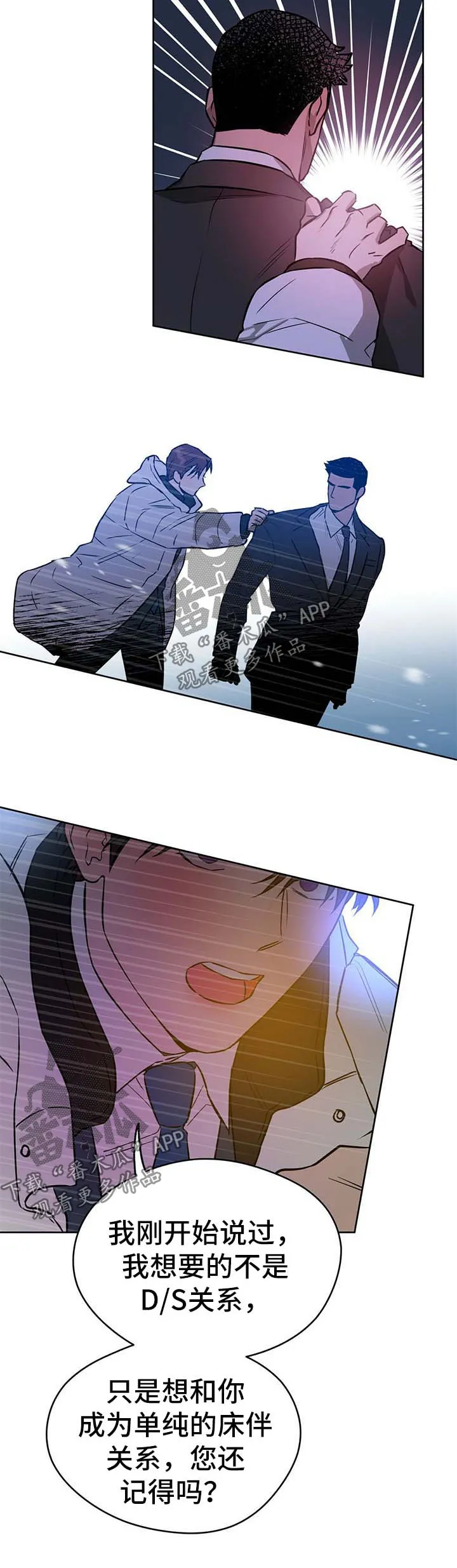 佣兵保镖漫画漫画,第41章：我喜欢你6图