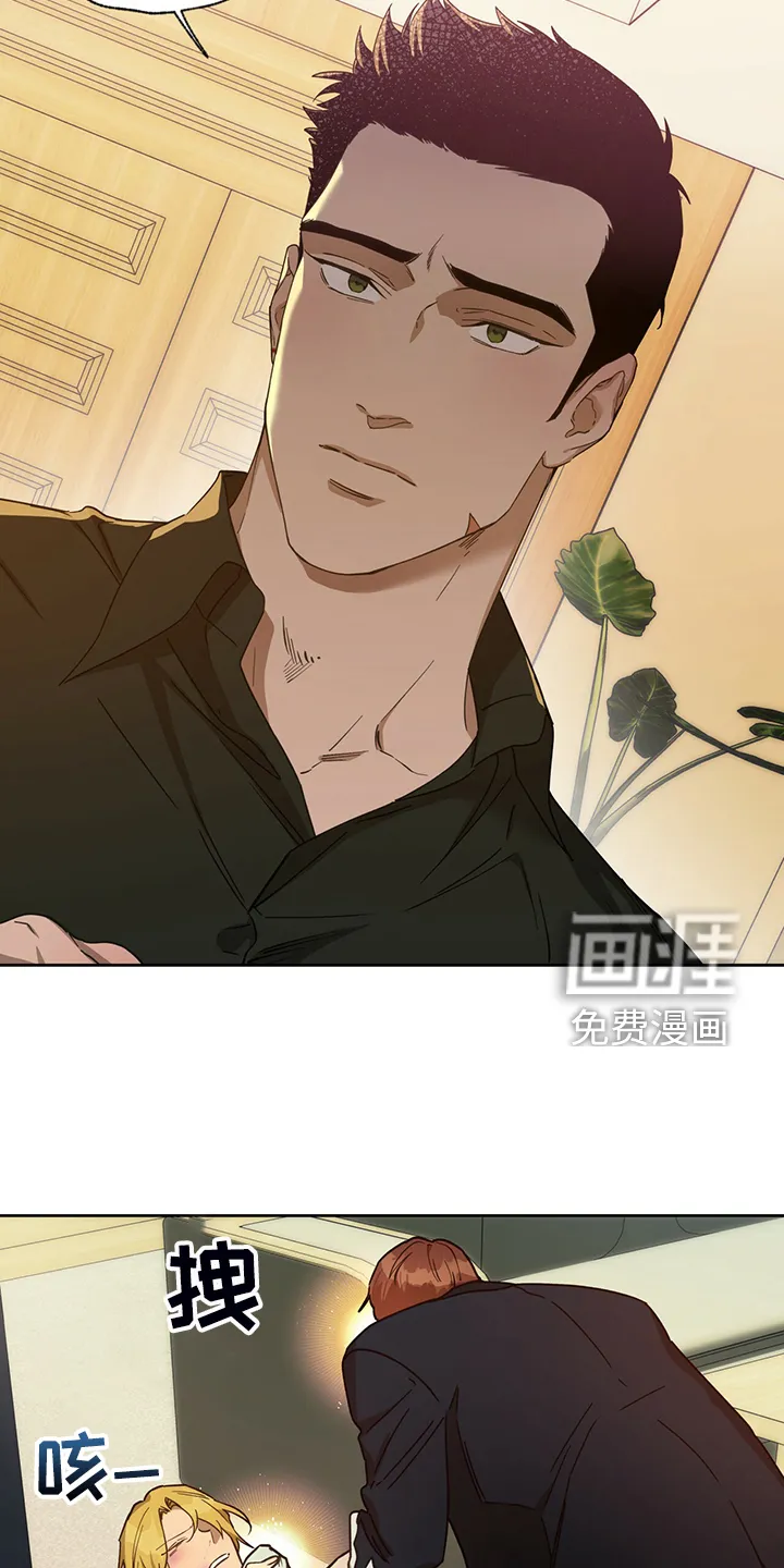 佣兵保镖漫画漫画,第105章：【第二季】你竟敢2图
