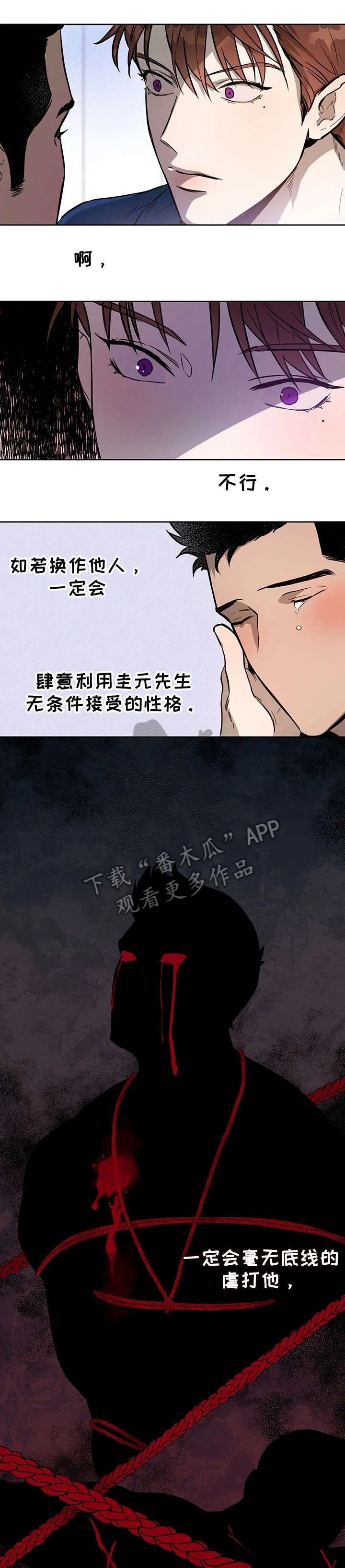 佣兵保镖漫画漫画,第22章：专属4图