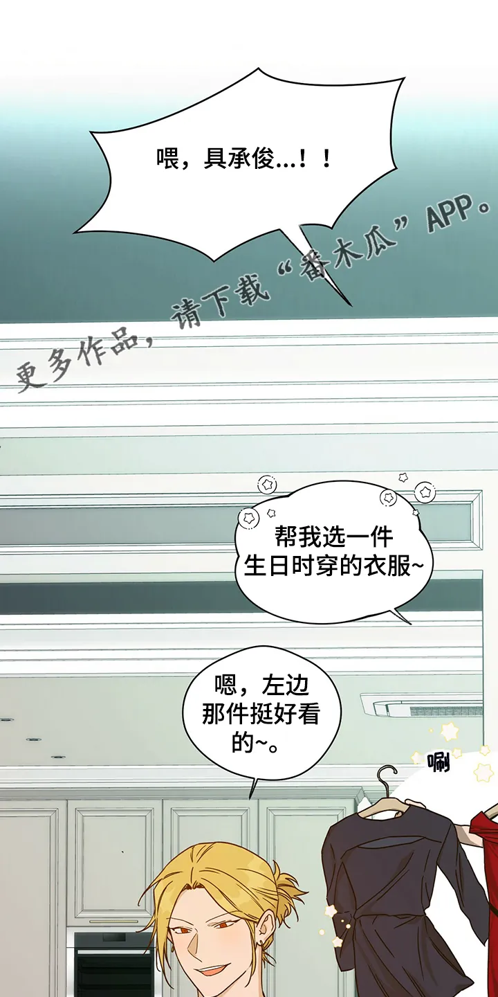 佣兵保镖漫画漫画,第99章：【第二季】见你一面1图