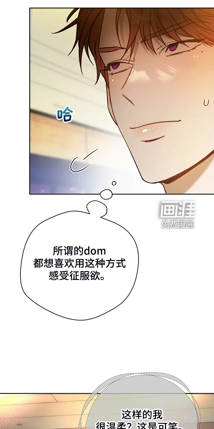 佣兵保镖漫画双男主漫画,第107章：【第二季】看到了什么？12图