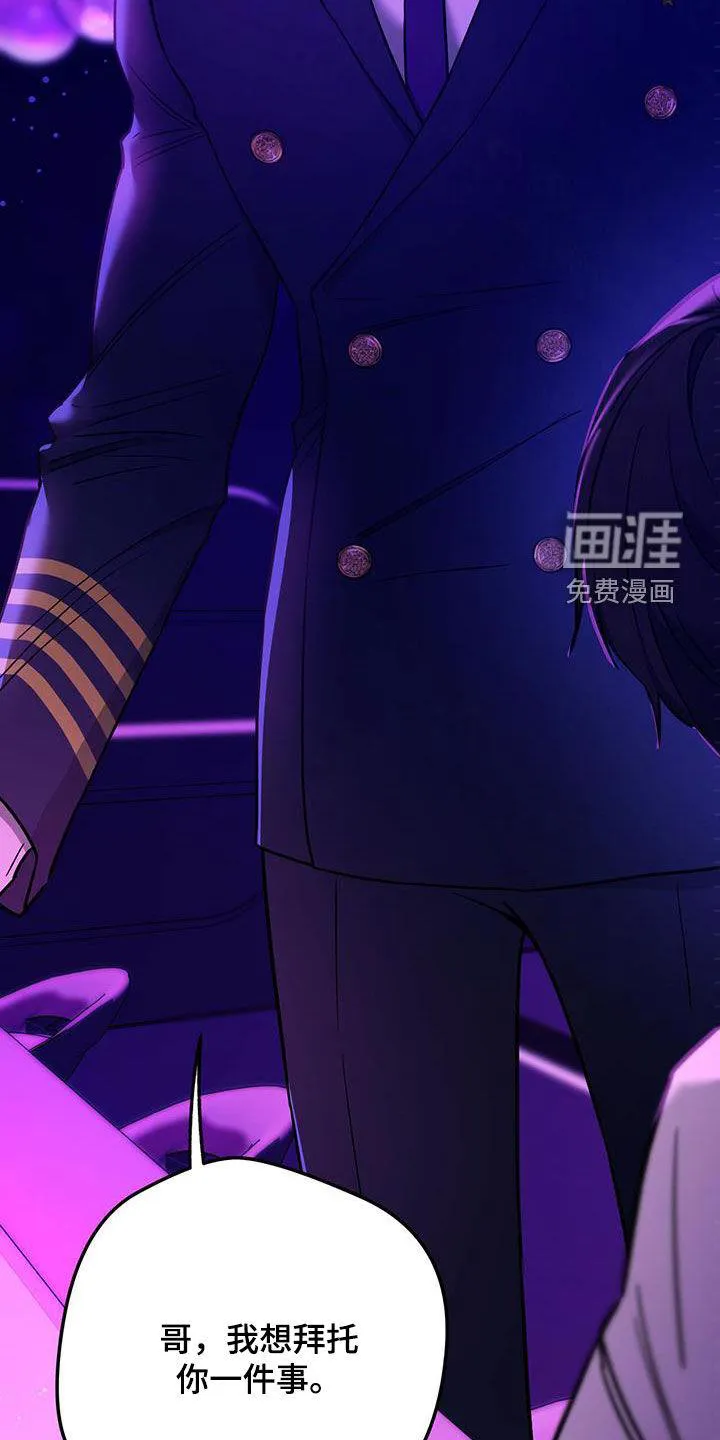 佣兵保镖漫画漫画,第115章：【第二季】拷问20图