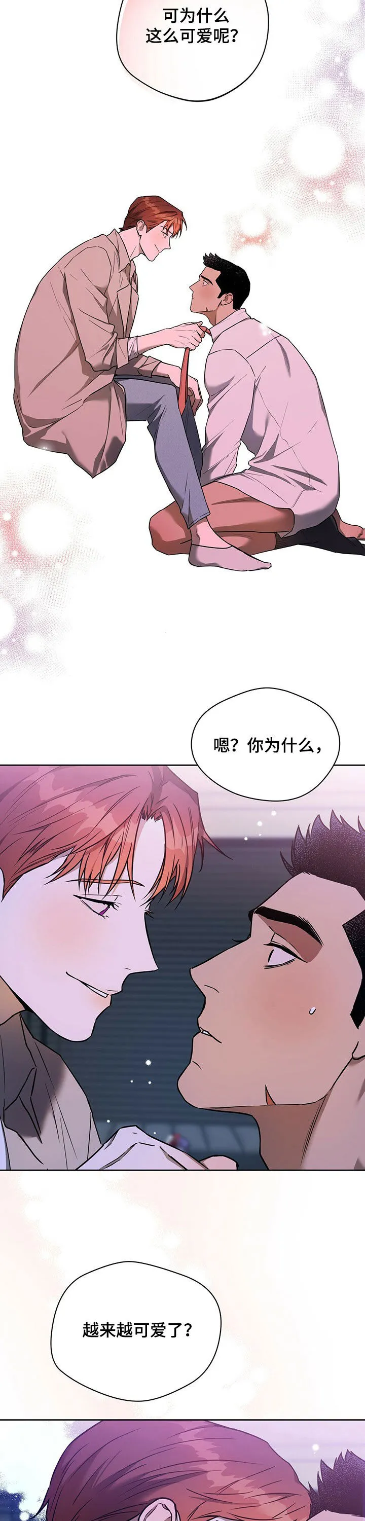 佣兵保镖漫画双男主漫画,第74章：【第二季】都喜欢5图